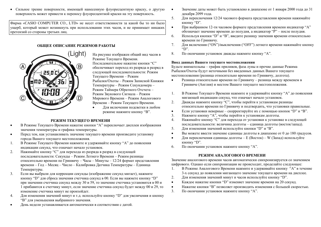 Установка времени режим времени. Как настроить часы с двумя кнопками сбоку. Часы vibrato wr30m. Установка времени режим времени. Установка времени режим времени.