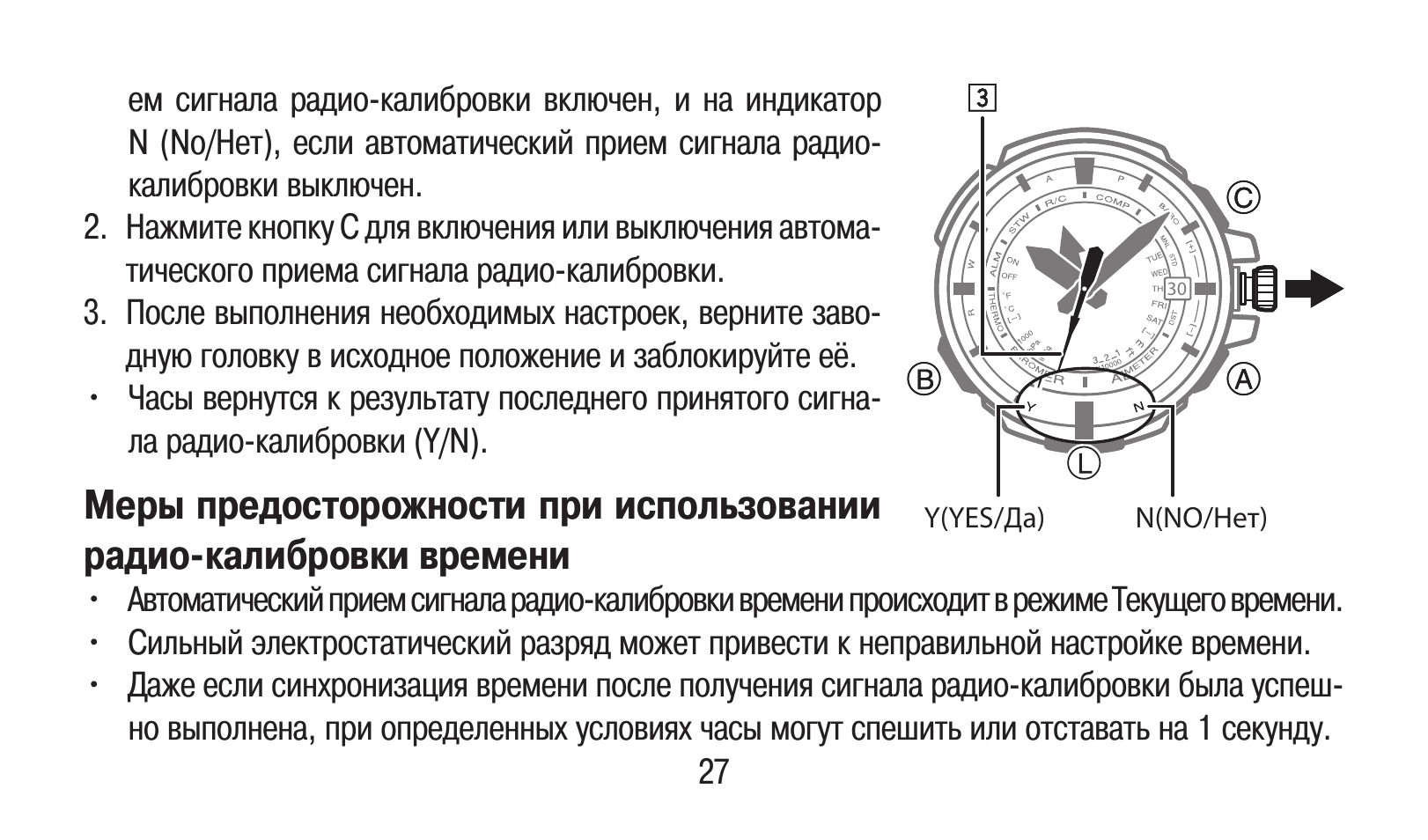 Инструкция часов х8 про