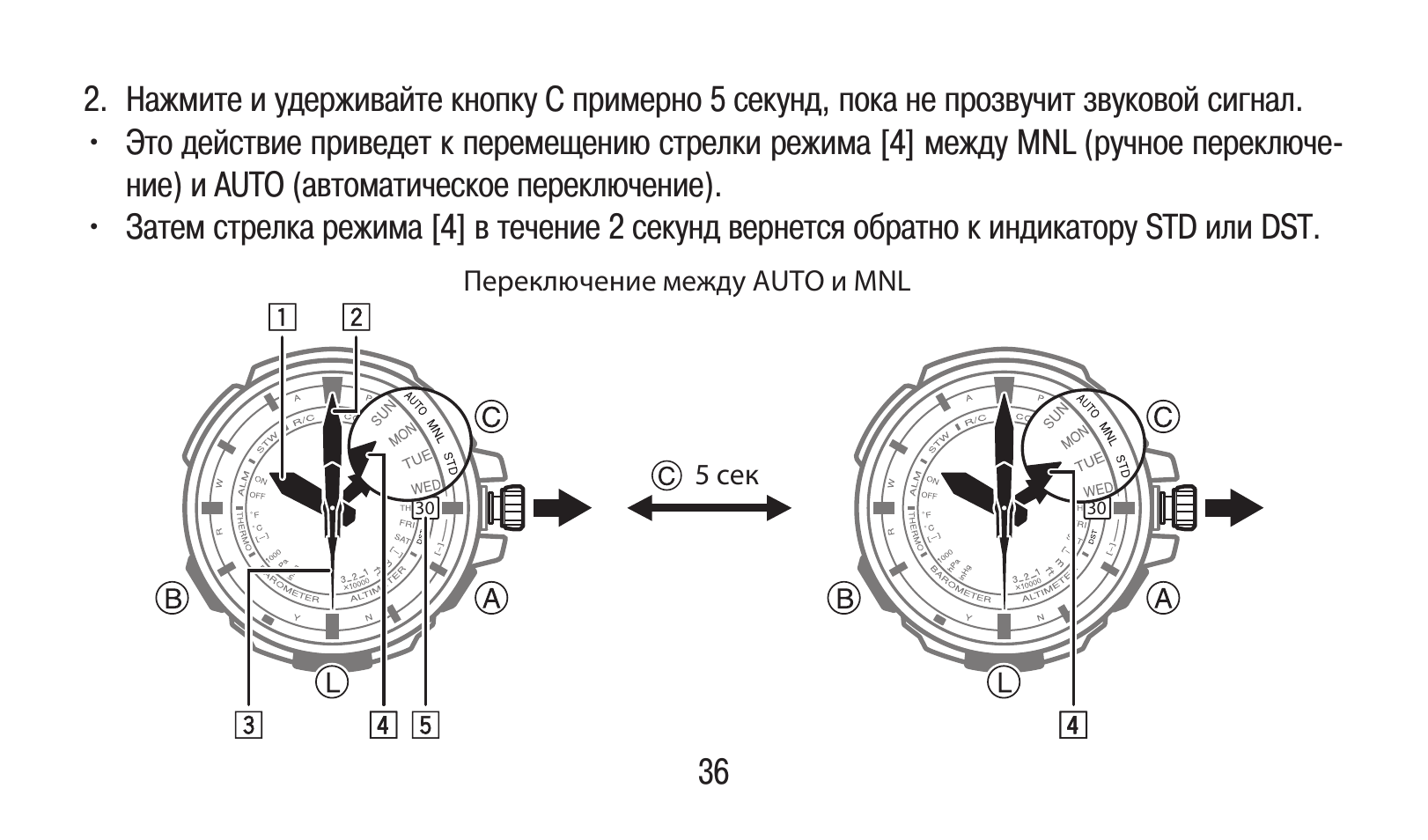 Инструкция часов х8 про