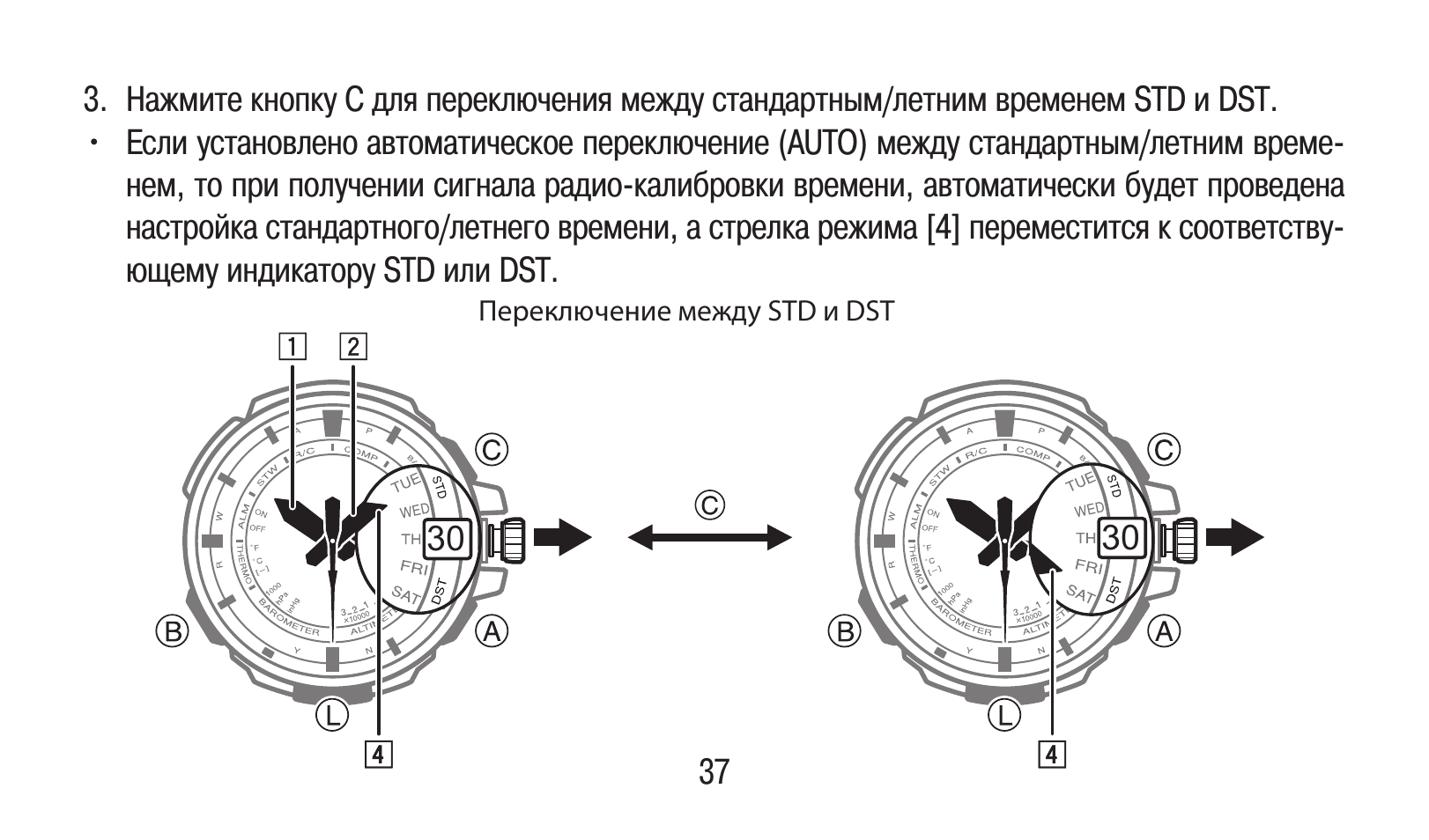 Инструкция часов х8 про
