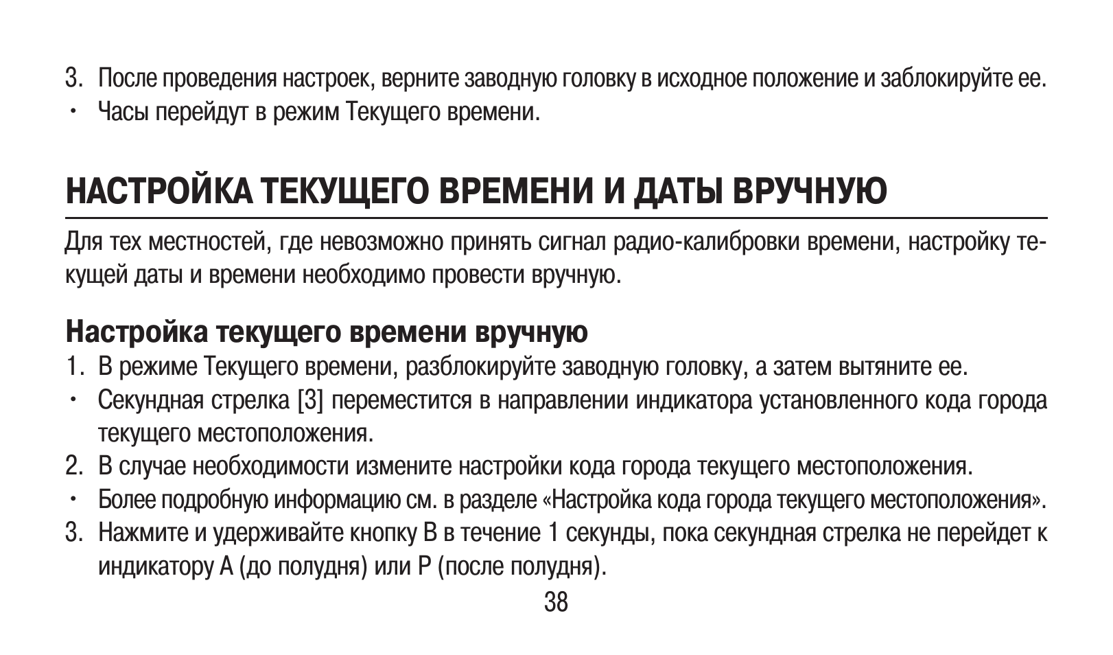 Выполнение регулировок