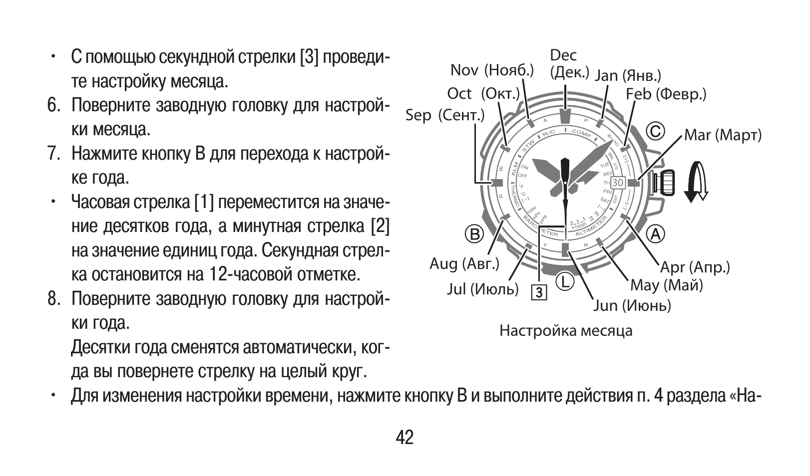 Настрой часы на 1 час. Инструкция к часам VST. Настройка секундной стрелки на часах.