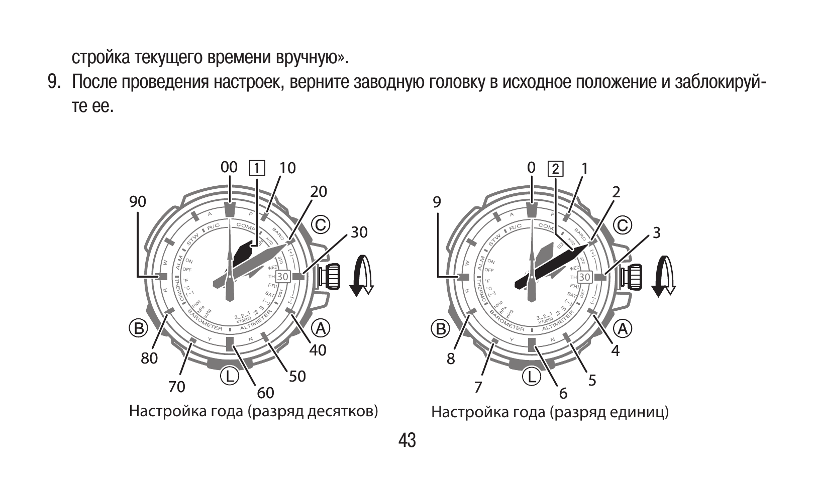 Инструкция часов х8 про