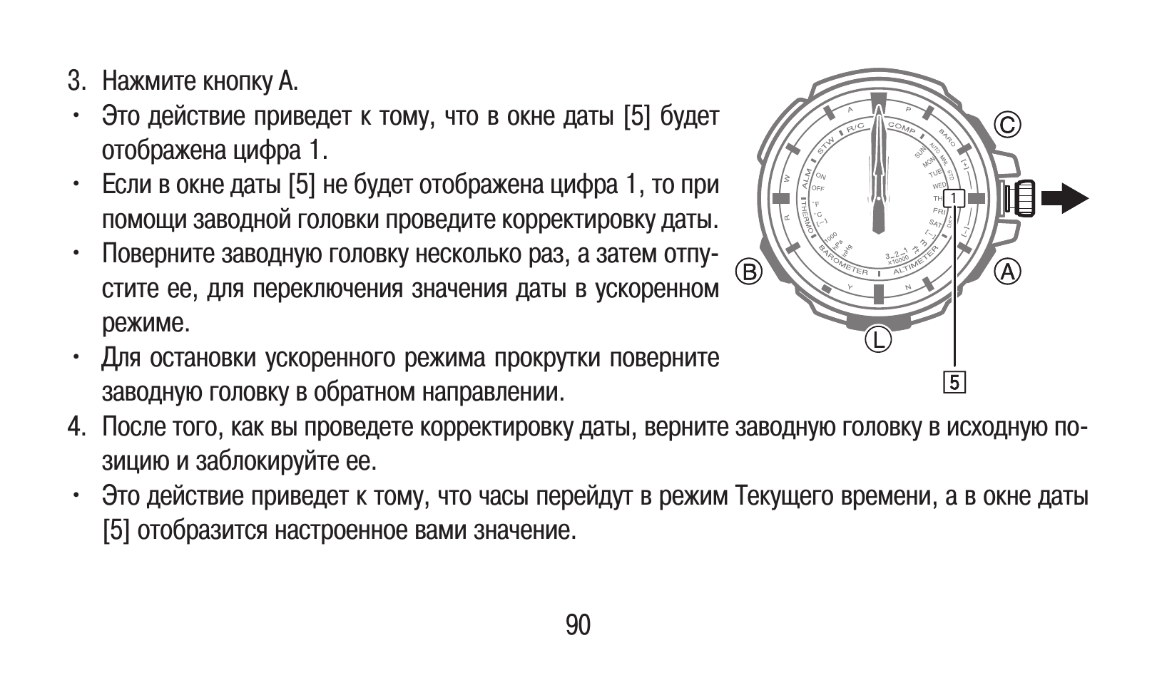 Как настроить час х8 pro. Инструкция к часам. Инструкция часов. Часы электроника 5 инструкция.