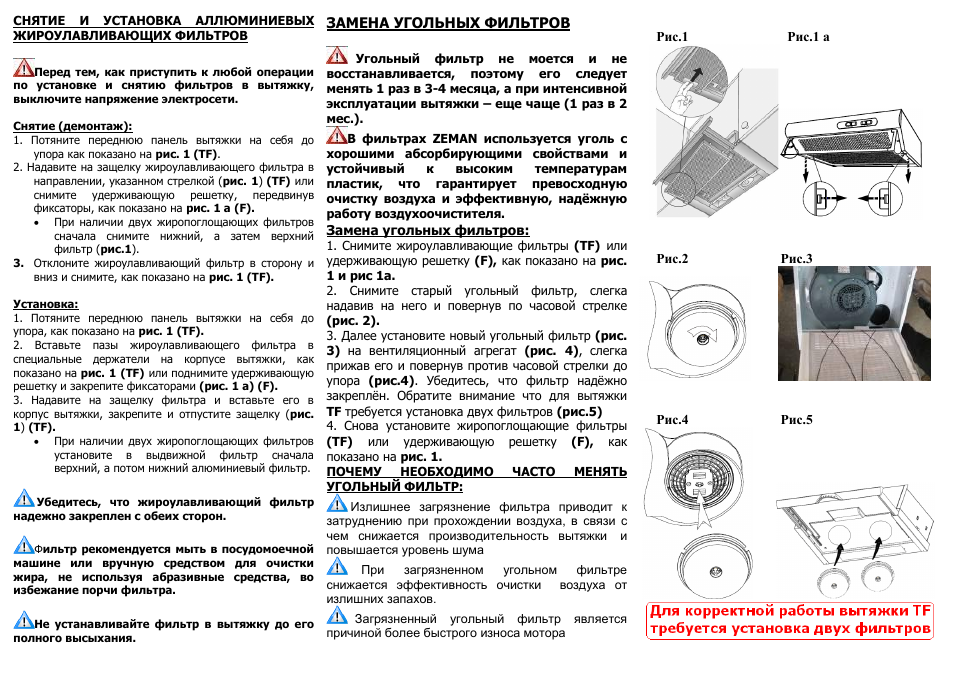 Вытяжка бош инструкция. Как поставить универсальный фильтр на вытяжку. Вентилятор cata инструкция по монтажу. Как поставить угольный фильтр в вытяжку. Установка угольного фильтра в вытяжку.