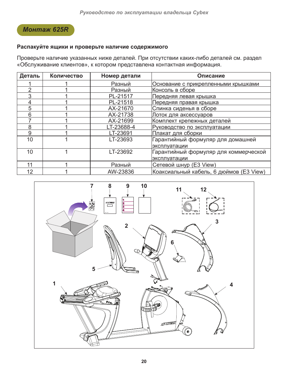 20 р инструкция. Комбайн проходческо-очистной «урал-20р». Dynamic md70. Регулятор температуры рт-260. 20 р инструкция.
