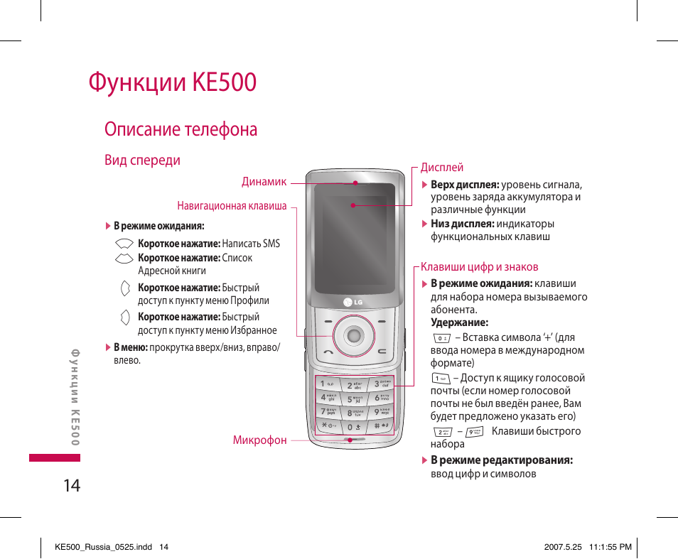 Сайт характеристики телефона. LG ke500. Телефон LG ke500. Описание телефона. Характеристики телефона.