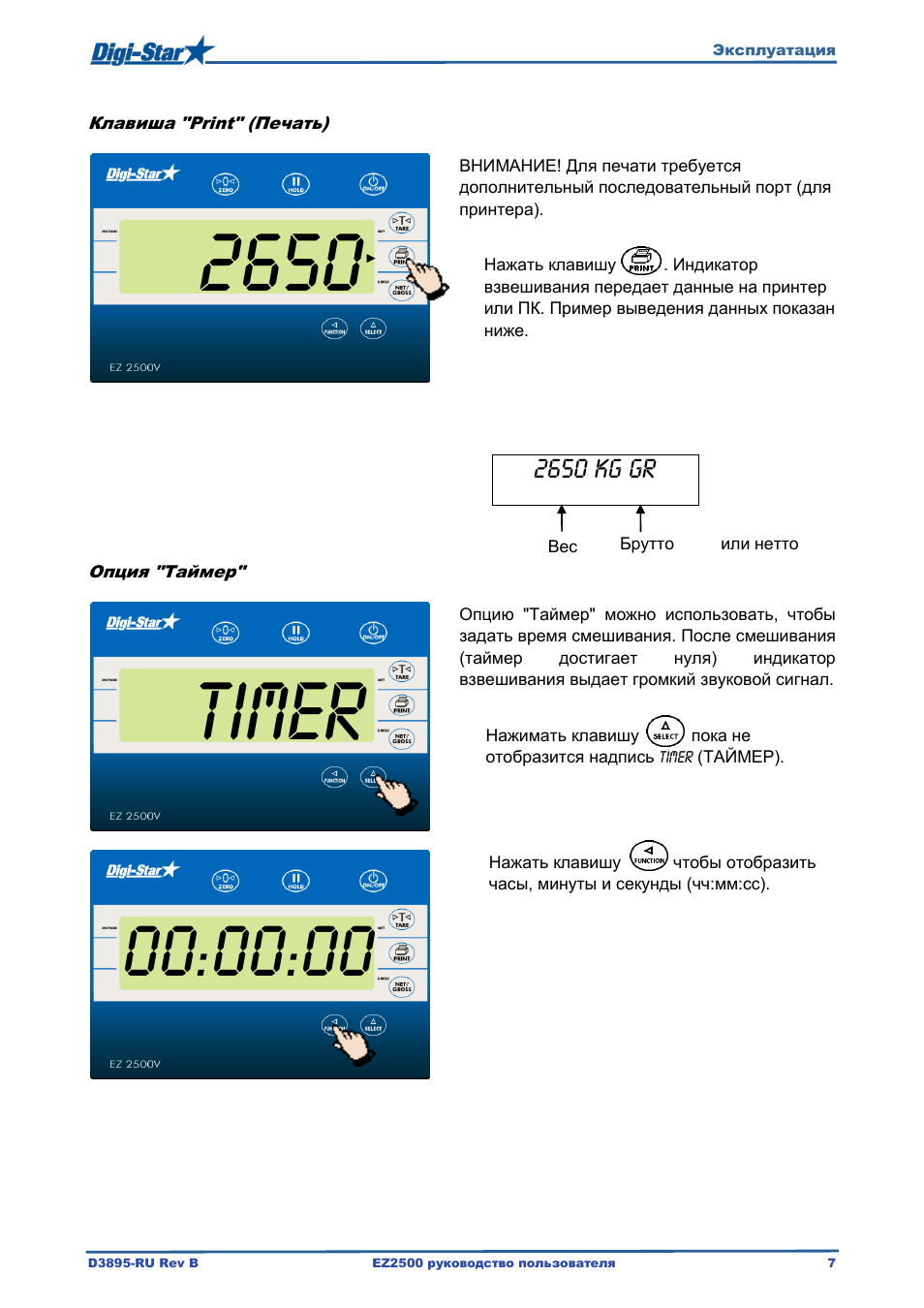 Таймер с сигналом