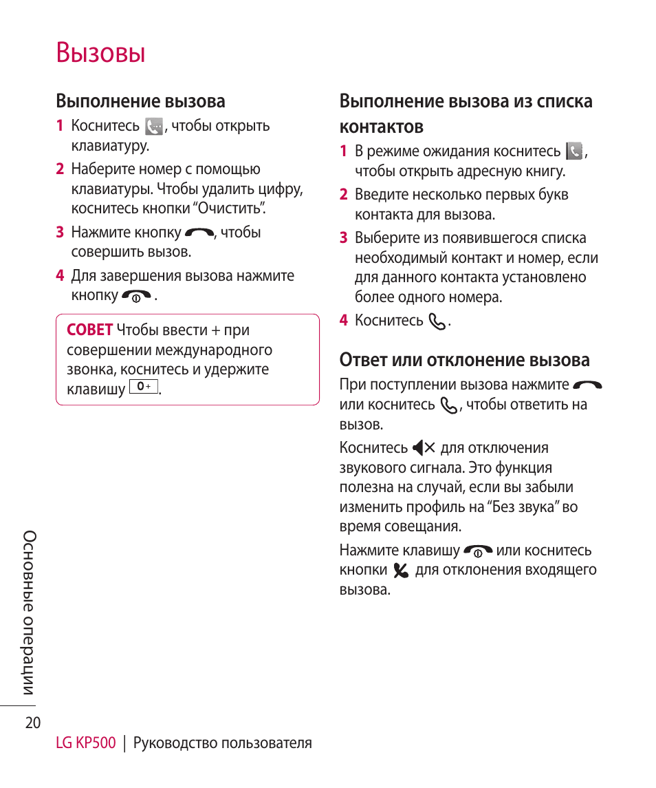 Вызов выполнение. Вызов выполнение