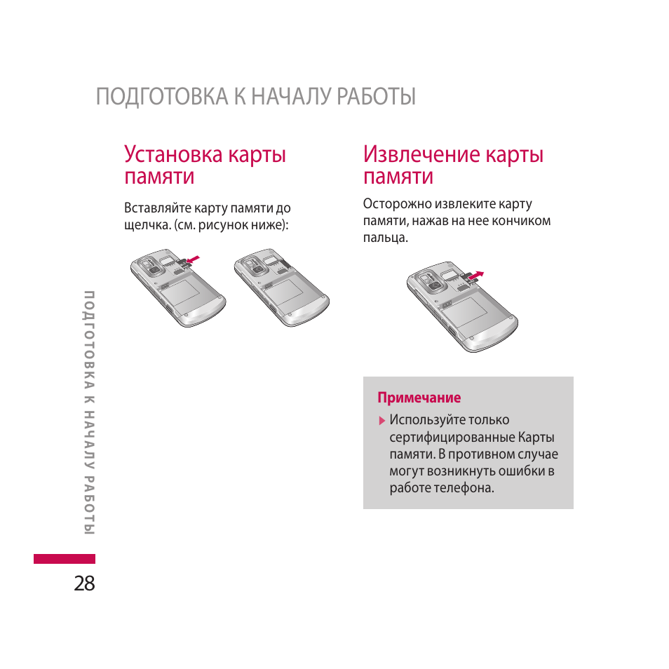 Телефон пишет что карта памяти извлечена что делать