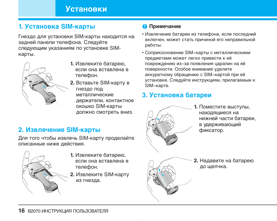 Card инструкция на русском. Установка сим карт инструкция. Установка сим m1805d1sg. Инструкция к картам. Инструкция по установке сим в дексп.