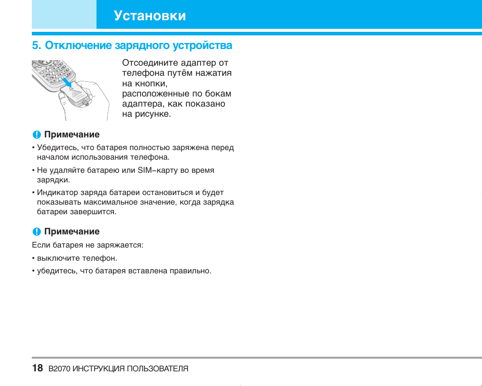 Отключить установку программ