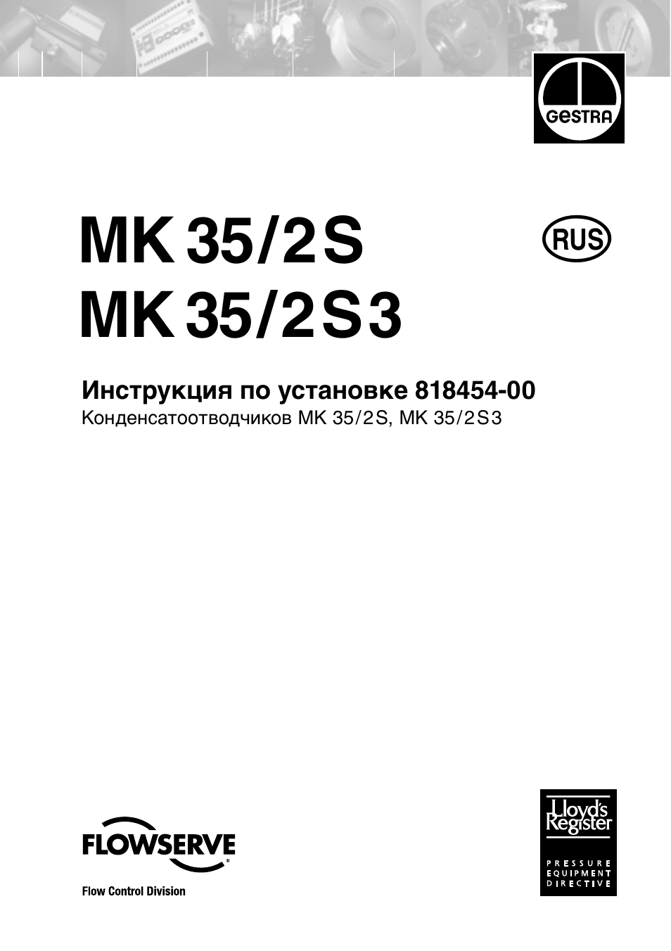 Инструкции mk 2. Gestra mk35-2s. Mk35