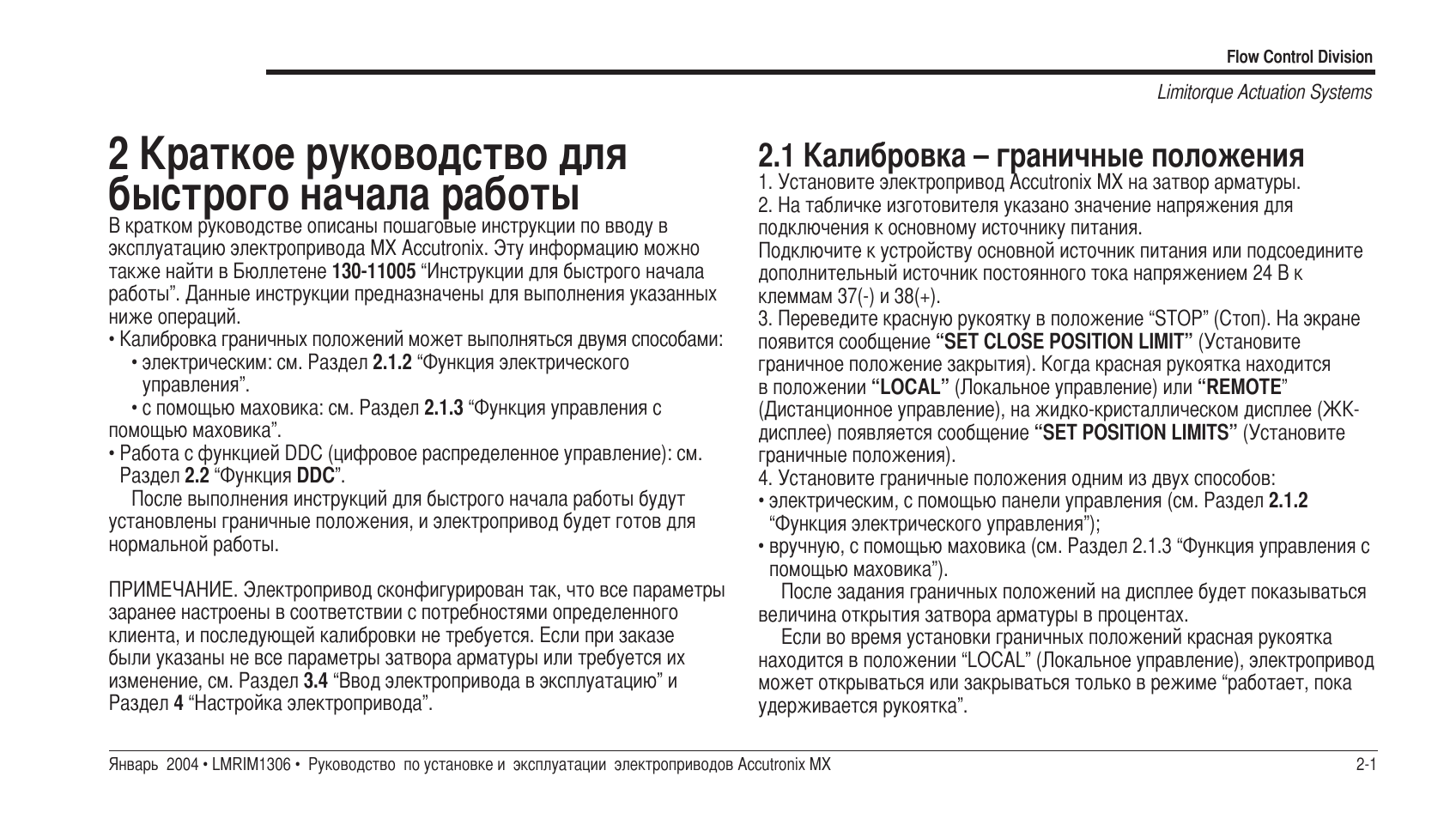 Инструкция по работе на установке. Инструкция гранит 8 для персонала. Инструкция гранит 16 для персонала. Гранит-3 инструкция для персонала. Гранит 24 инструкция для персонала.
