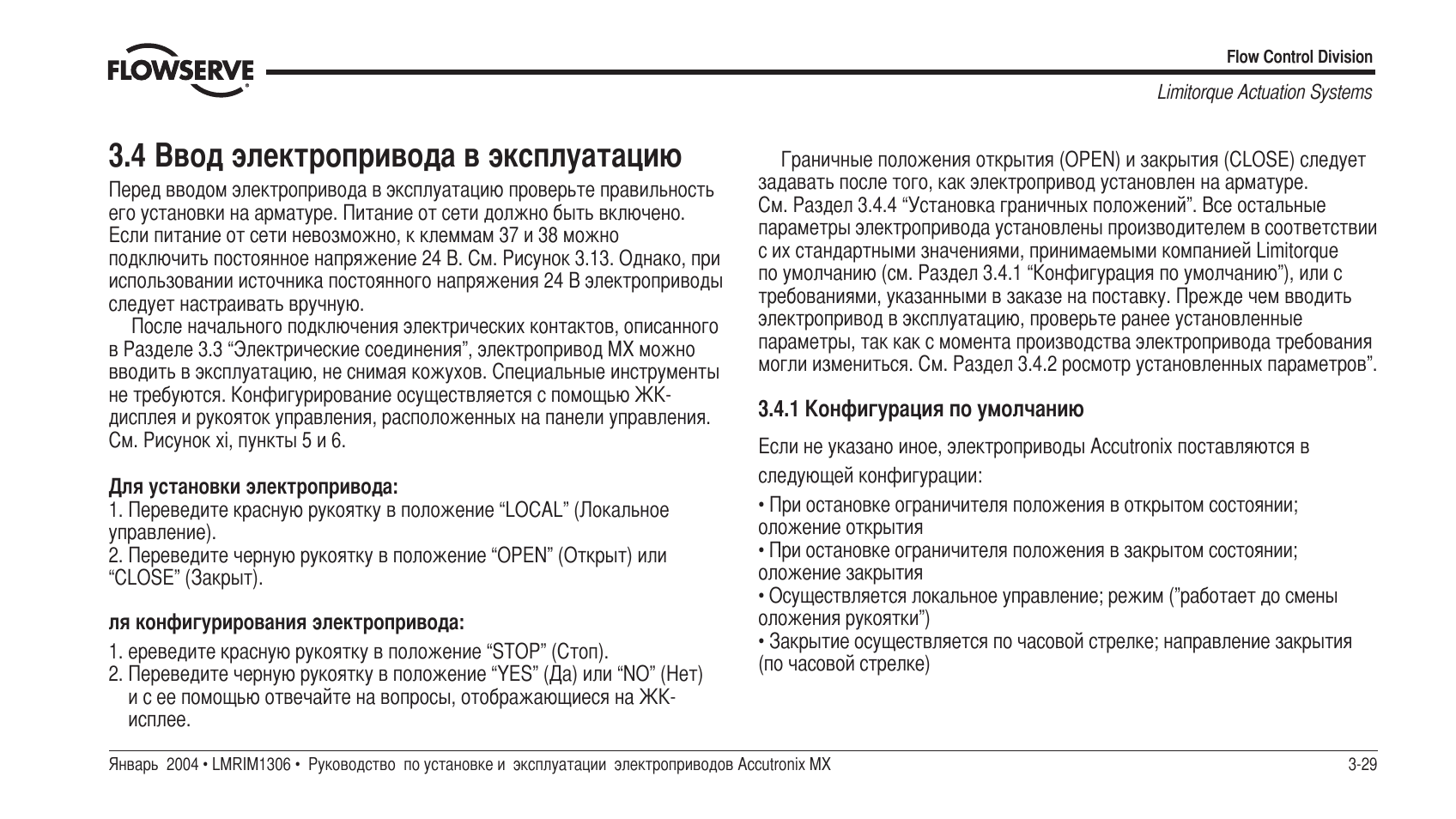 Указано в инструкции по эксплуатации. Руководство по эксплуатации. Руководство по эксплуатации пример оформления. Руководство пользователя пример. Руководство пользователя ГОСТ.