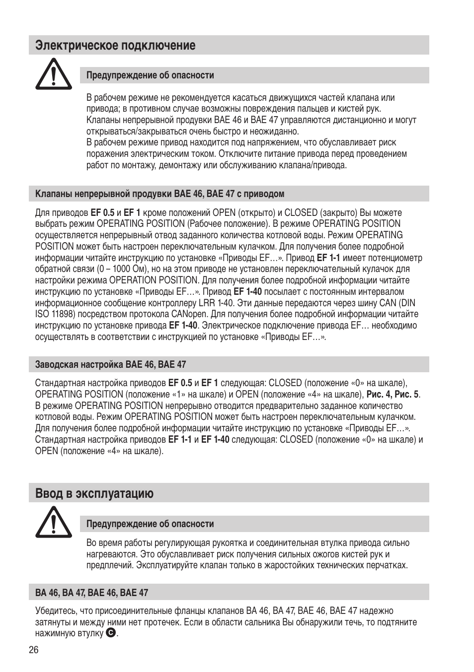 В соответствии с инструкцией по эксплуатации. Прочитать инструкцию по эксплуатации. Руководство по эксплуатации светодиодных светильников. Инструкция по эксплуатации светодиодных светильников. Инструкция по эксплуатации швабры.