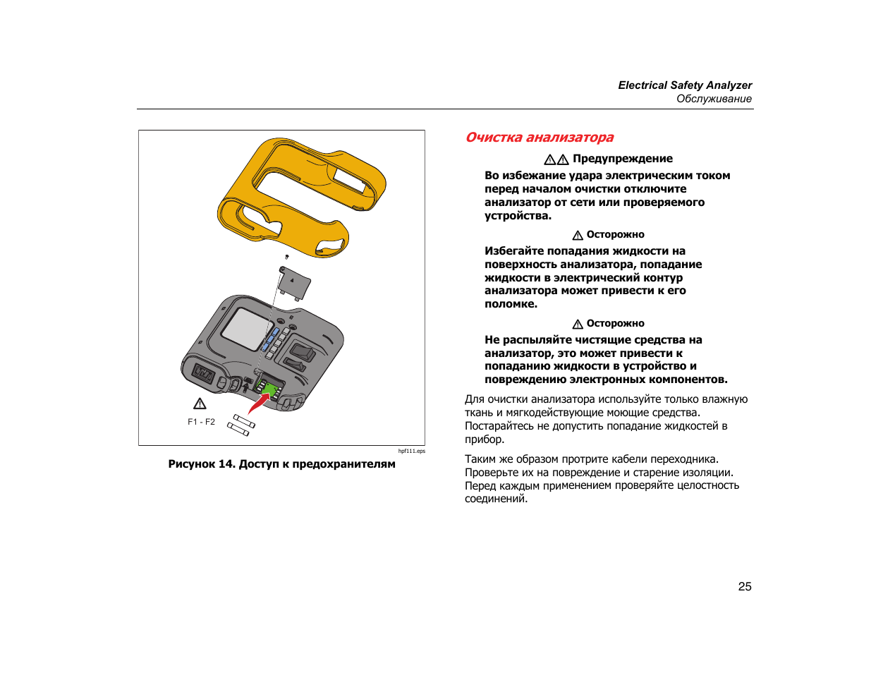 Fluke инструкция на русском Fluke инструкция на русском
