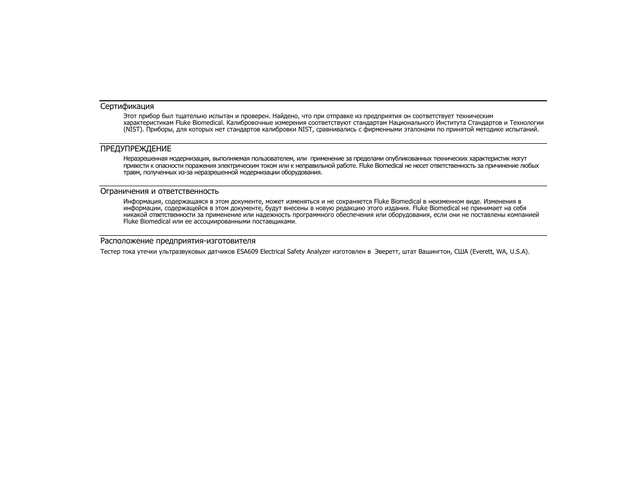 Fluke инструкция на русском. Fluke 187 инструкция на русском