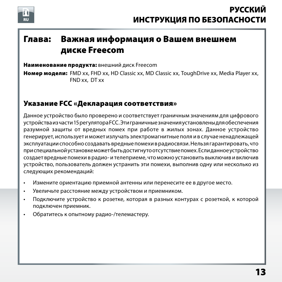 Lucky инструкция на русском