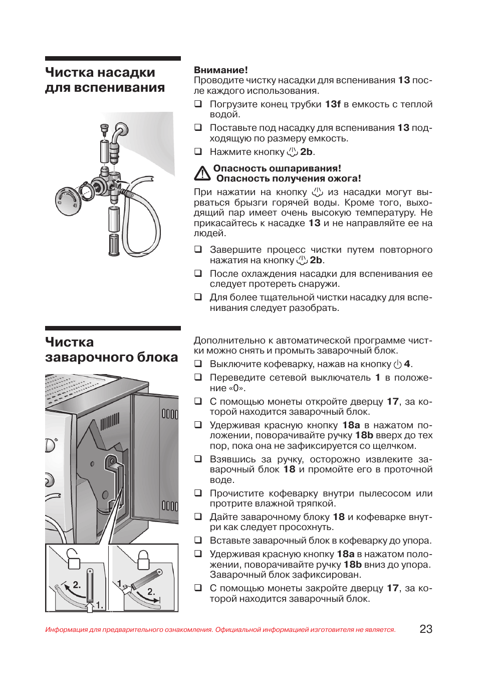 кофемашина siemens tc 52001. Siemens tk 76k573 чертежи. Siemens tk 76k572. инструкция tk. Kenwood sa7 service manual.