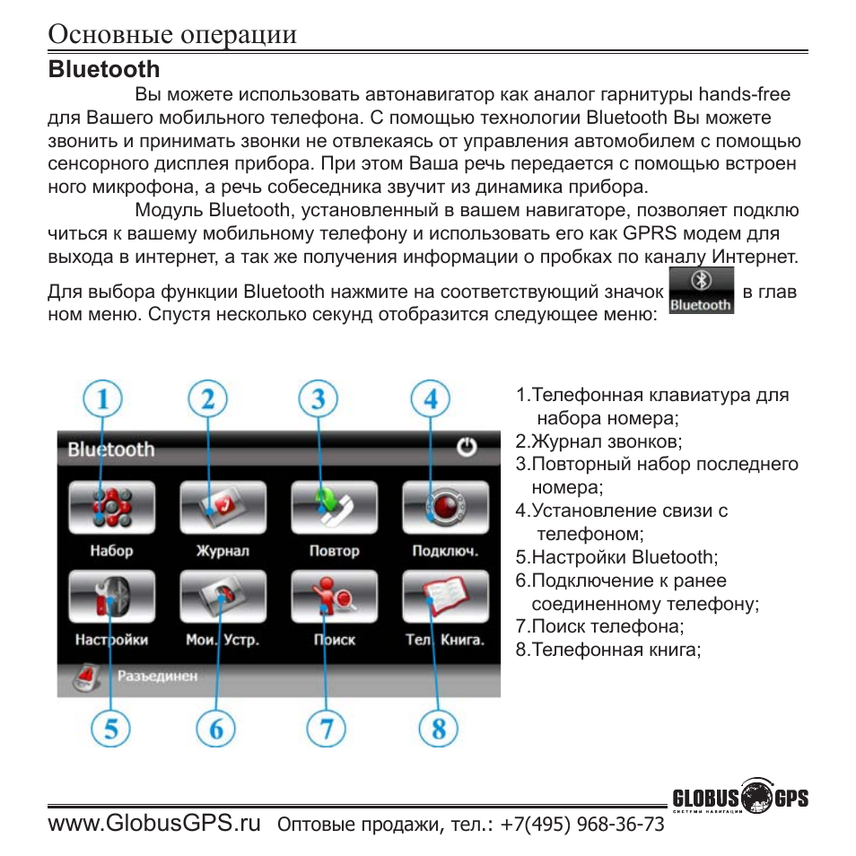 Bluetooth инструкция. колонка т6 мини. инструкция к наушникам нокиа 805. Bt600 bluetooth схема. можно ли пользоваться блютуз наушниками в самолете.