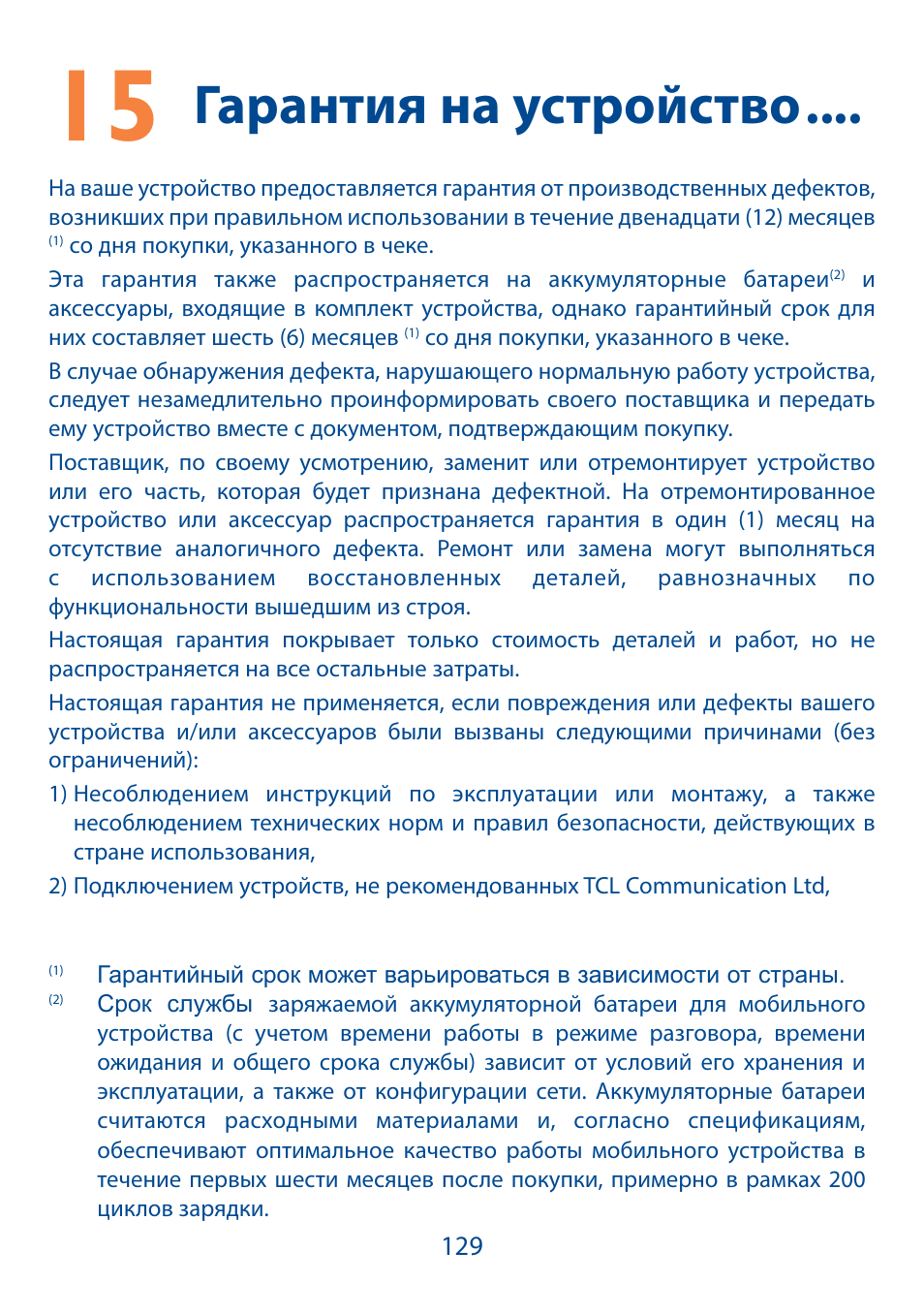 гарантия на устройство. гарантийный талон сузуки 9. акт отказа в гарантийном ремонте. документ о ремонте по гарантии. гарантия на товар образец.
