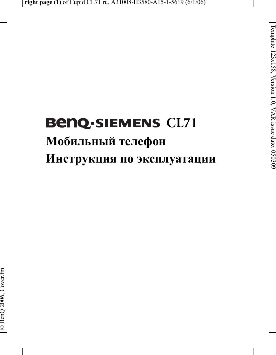 Руководства по эксплуатации технических средств. Руководство по эксплуатации баз. Инструкция по эксплуатации учебника русского языка