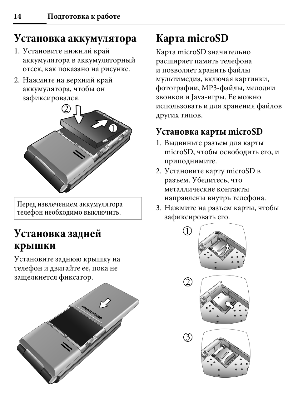 Microsd инструкция. установит карту памяти в телефон. инструкция к применению нагрудной камеры. Microsd инструкция. как использовать карту памяти.