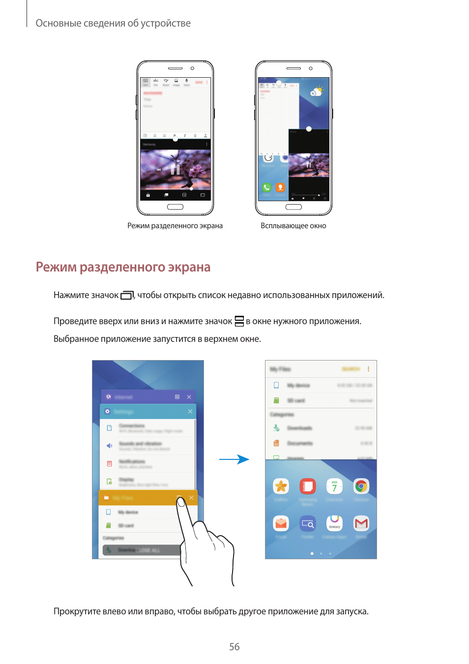 Разделение экрана