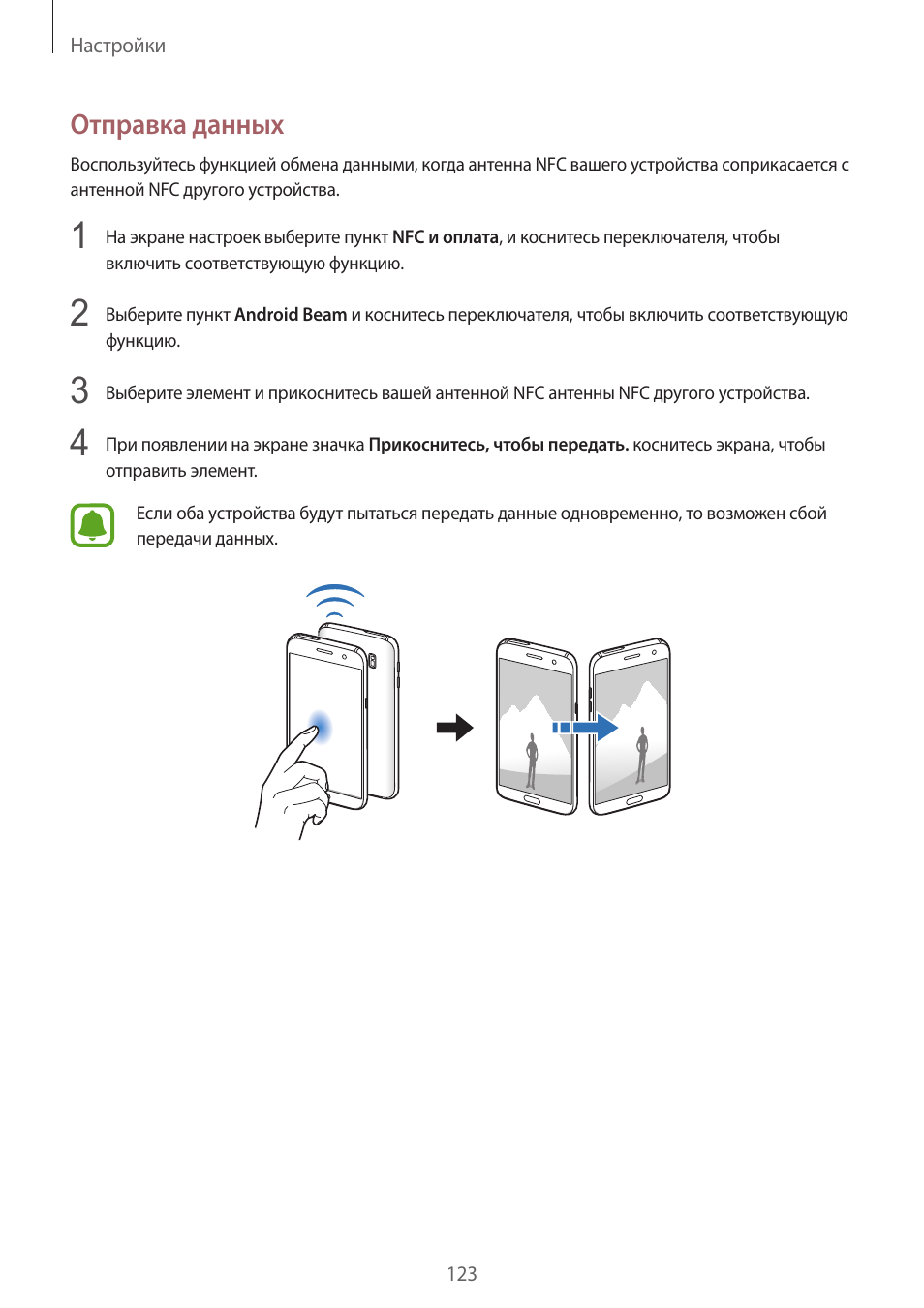 Как Передать Фото Через Нфс