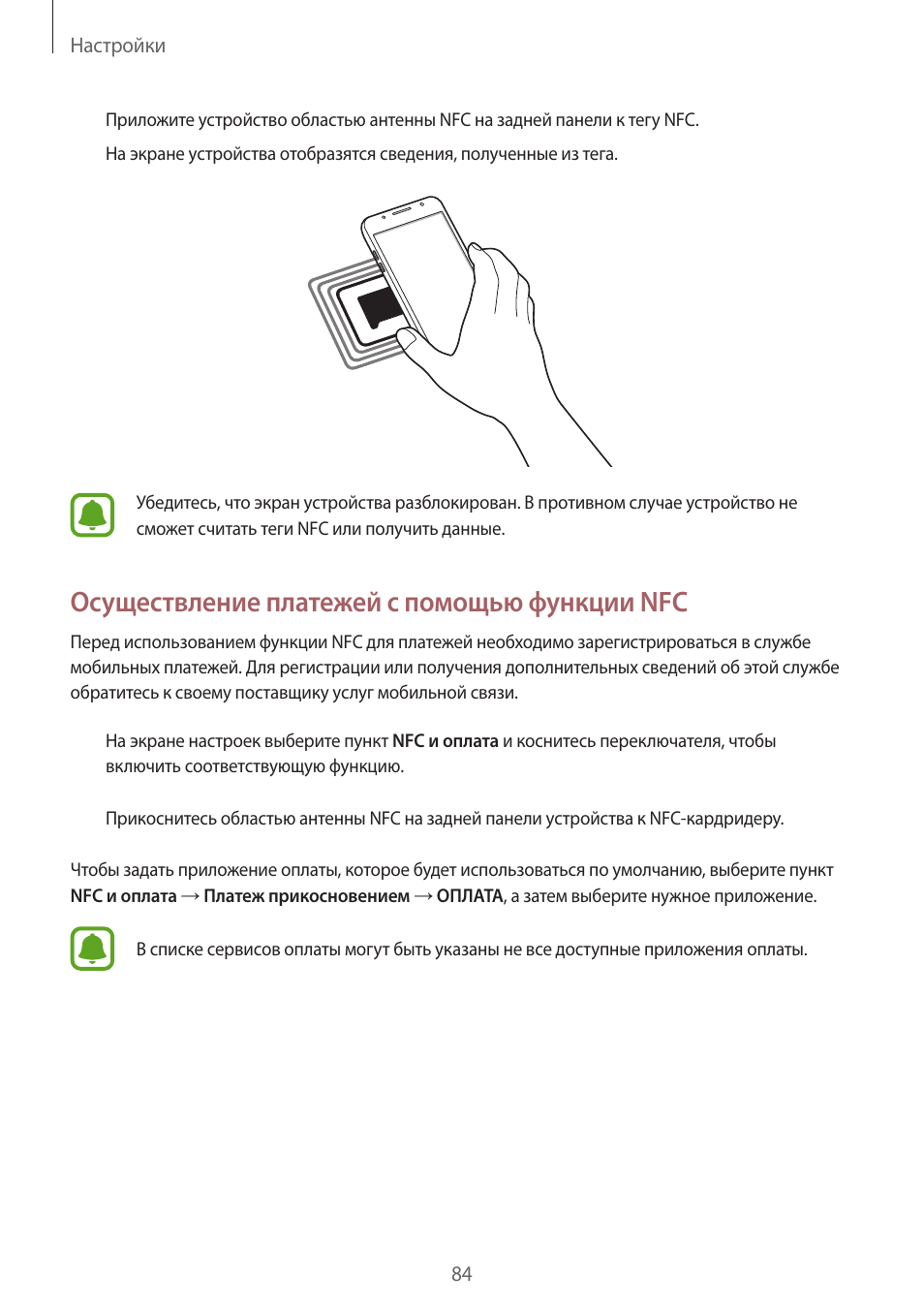 Nfc рисунок человек. Nfc smartphone. Функция nfc. Что такое nfc в смартфоне. Nfc инструкция.