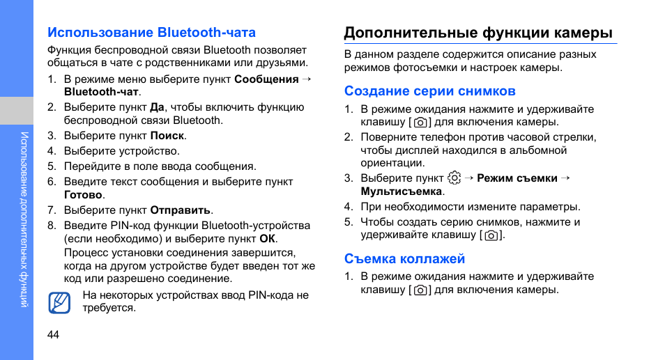 Функции камеры. Функции камеры