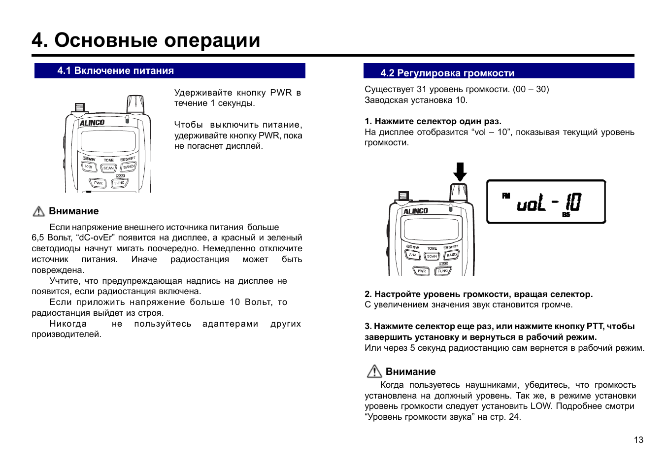 Alinco dj 195 схема