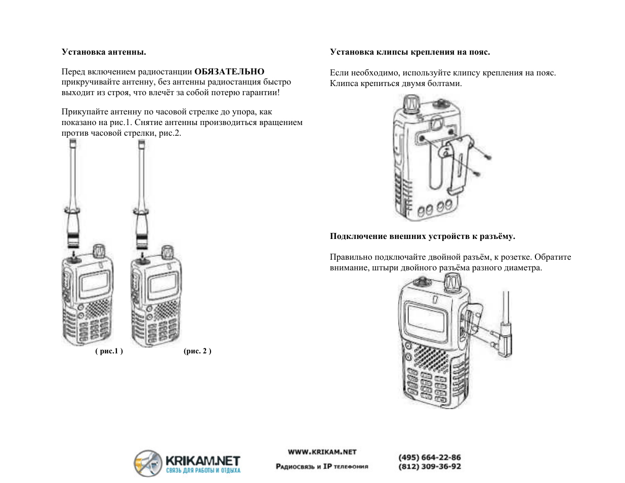Радиостанция инструкция. Kenwood th-f5 схема электрическая. Схема Kenwood th-f5. Инструкция радиостанции Кенвуд. Th f5 Kenwood инструкция
