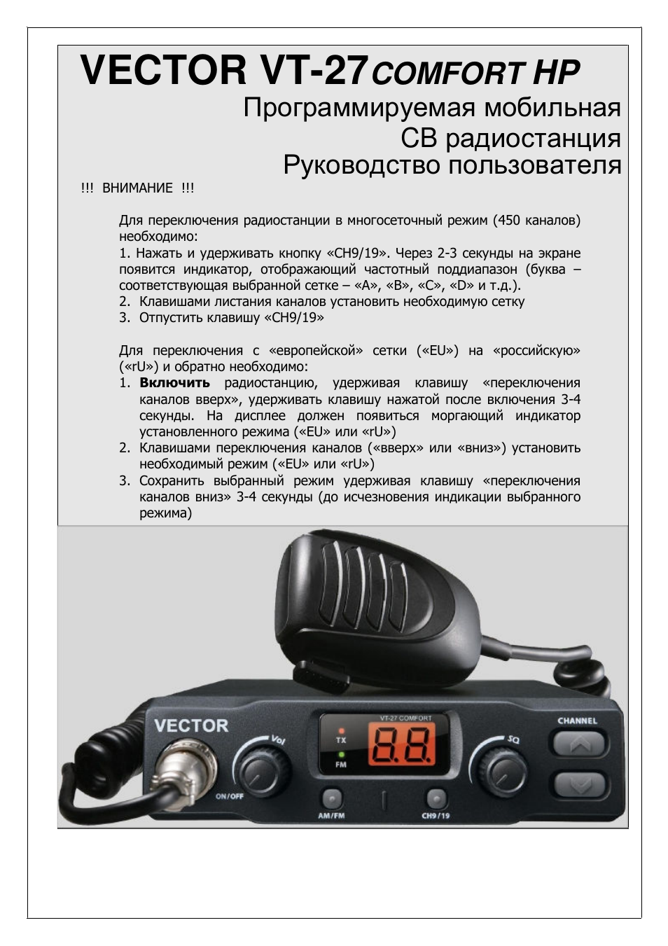 Vector vt 27 схема