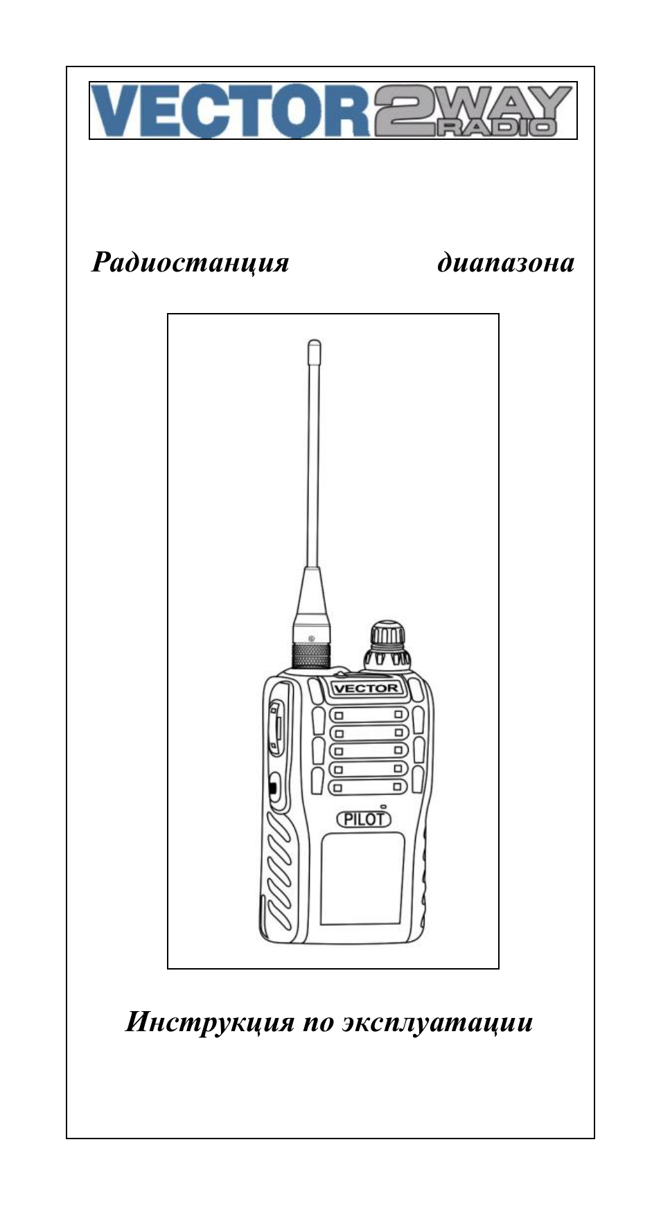 Vector vt 27 схема