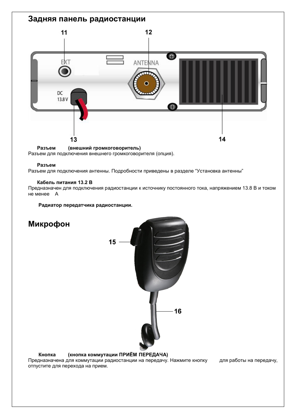 Vector vt 27 схема