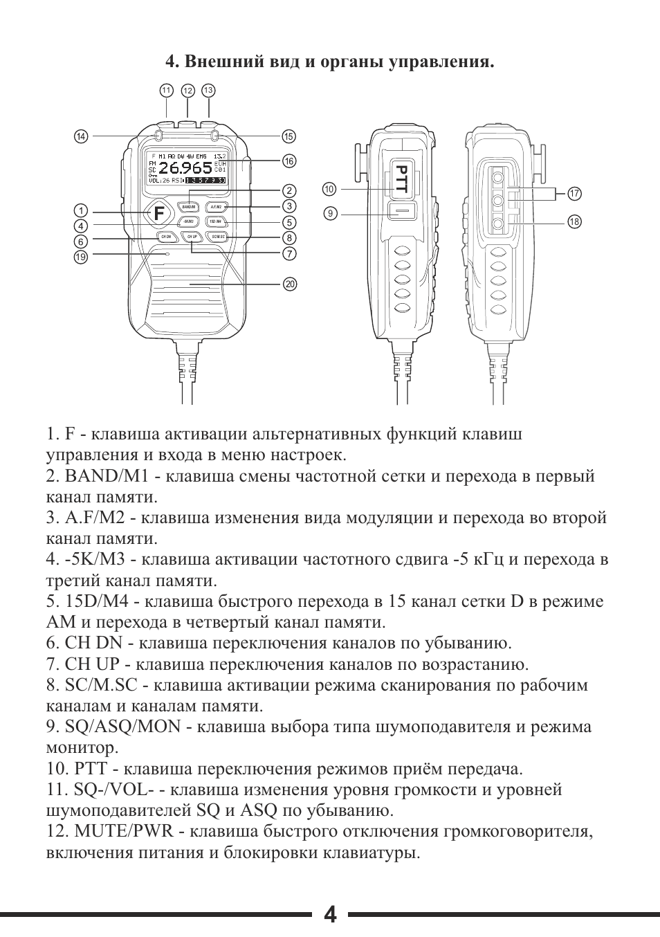 Оптим 270 схема