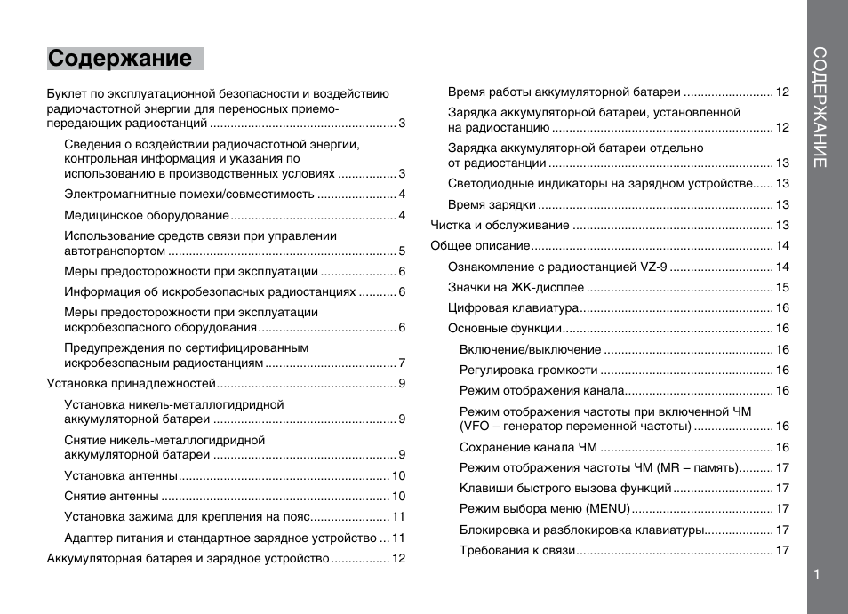 Содержание буклета. Содержание буклета. Брошюра для проекта. Оглавление буклета. Содержание в буклете как оформить.