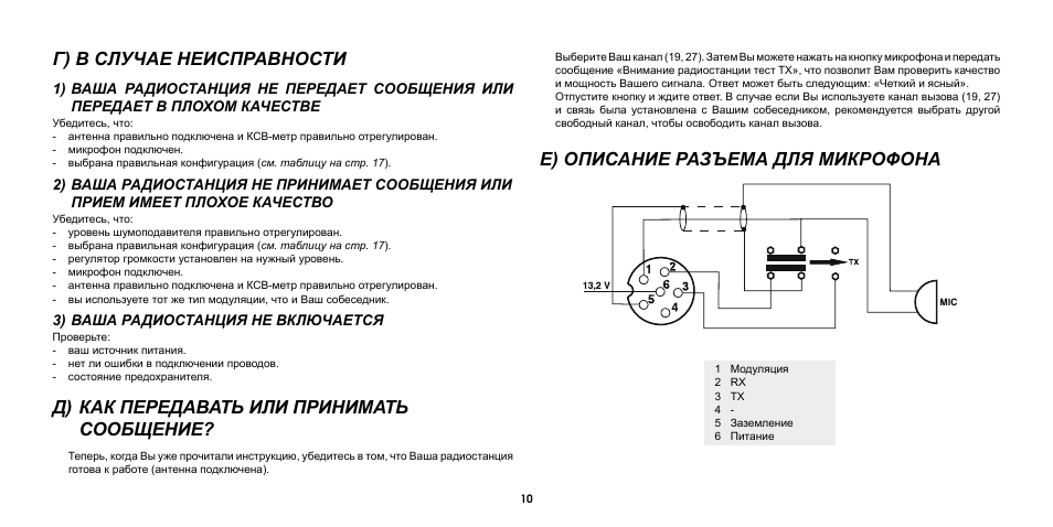 Ат 3031 схема подключения