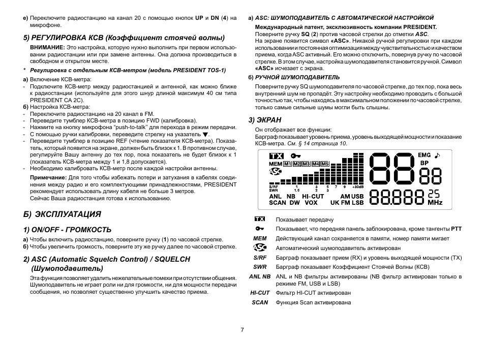 Инструкция по эксплуатации одежды. Инструкция по эксплуатации