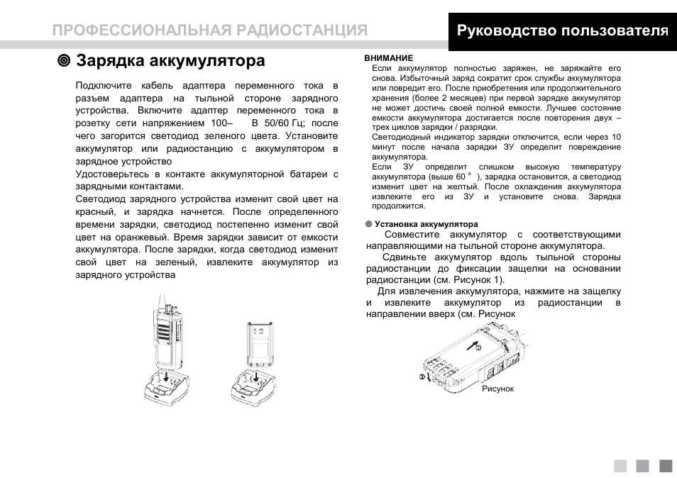 Rjtianye зарядное инструкция на русском. Инструкция по зарядке АКБ. Зарядное устройство Грант 9 инструкция. Зарядное устройство для батареек инструкция по эксплуатации. Инструкция китайского зарядного устройства для аккумуляторов.