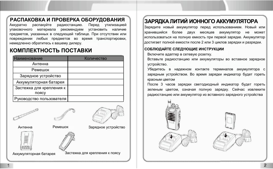 Rjtianye зарядное инструкция на русском. Инструкция Грифон g-3. Грифон сигнализация инструкция. Zyc0044 инструкция. Пауэр Грифон 50 инструкция.