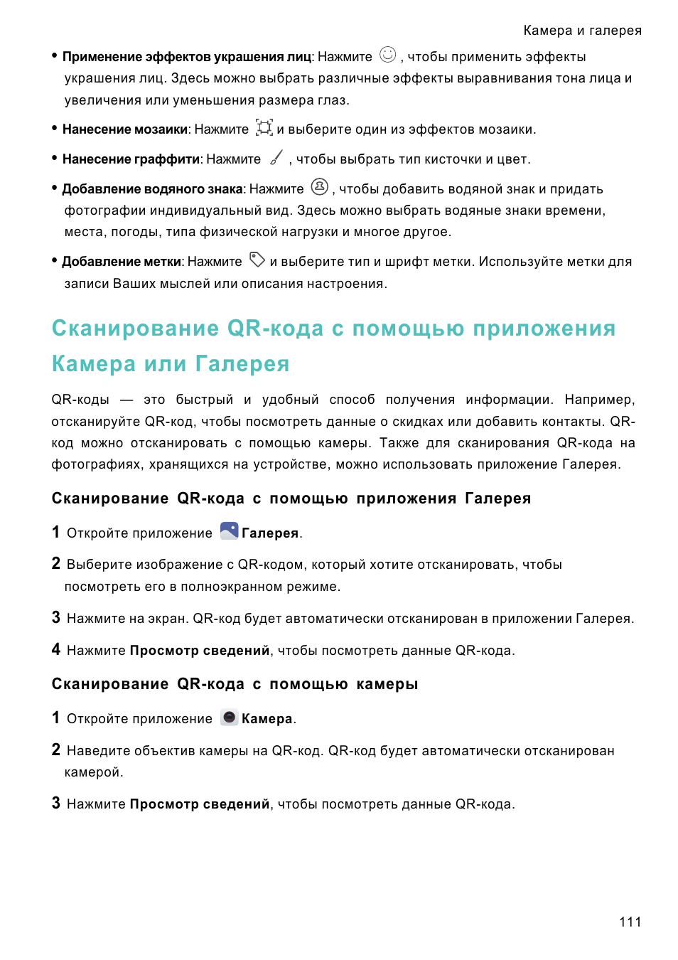 Qr По Фото Из Галереи Qr По Фото Из Галереи