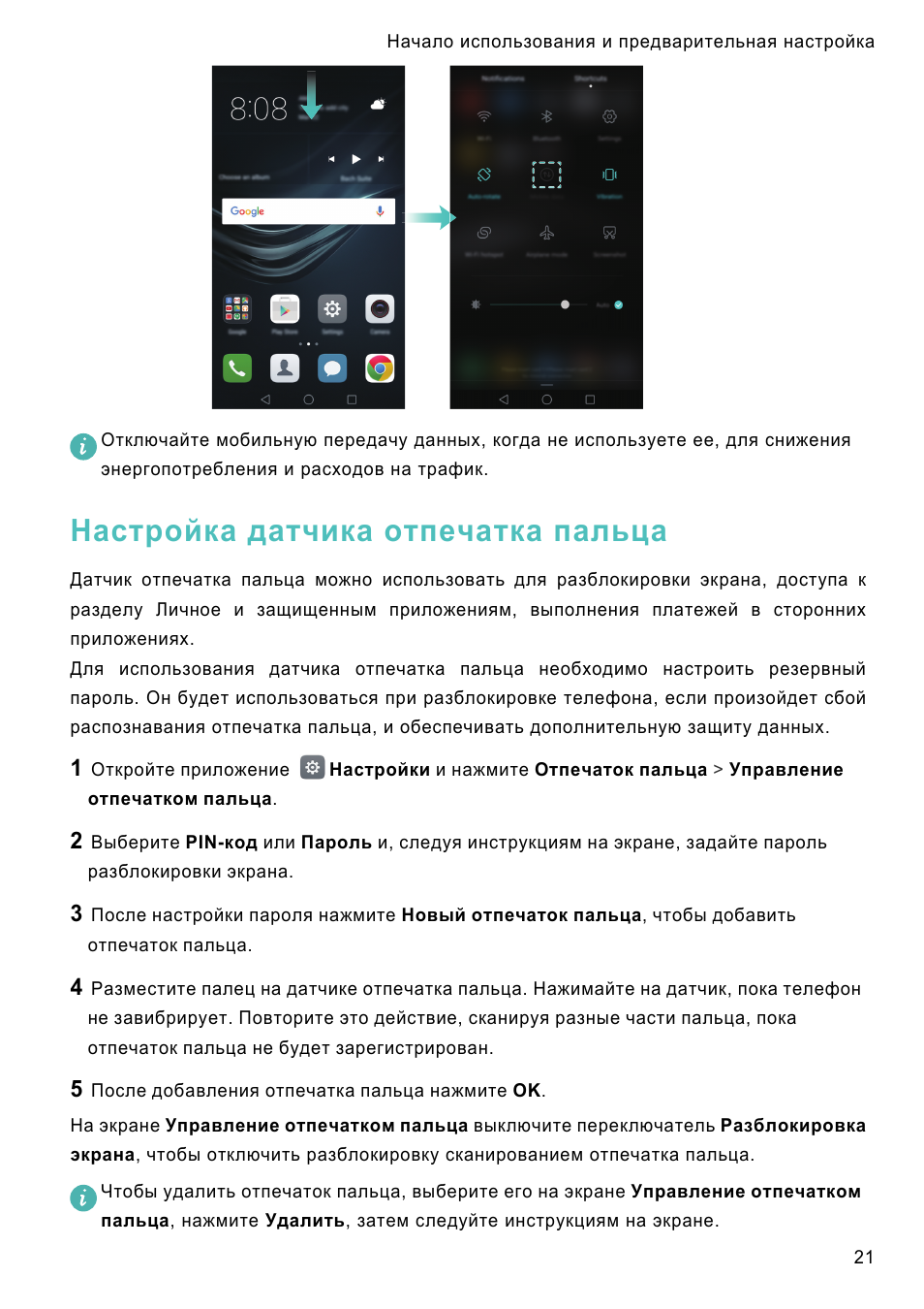 Хуавей инструкция на русском. Руководство Хуавей. Инструкция к Хуавей. Huawei инструкция. Руководство пользователя Huawei.