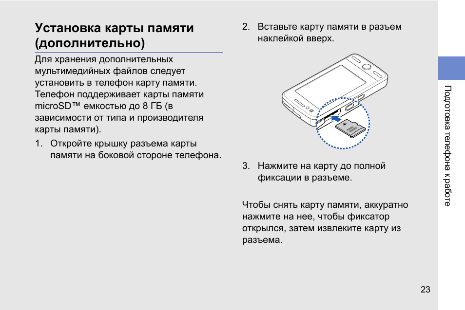 Куда вставляется карта памяти в самсунг