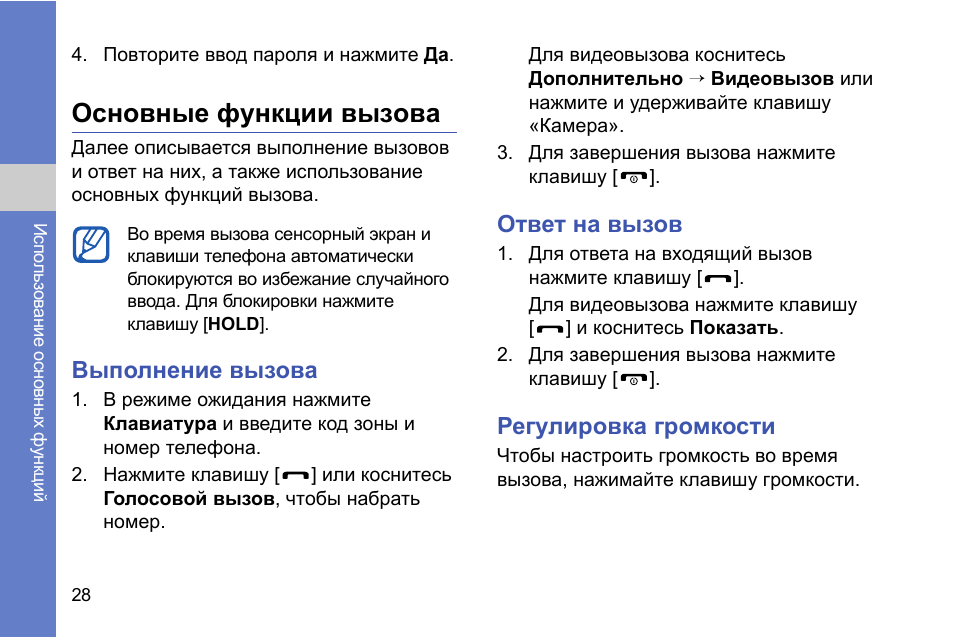 Последовательность вызова функций