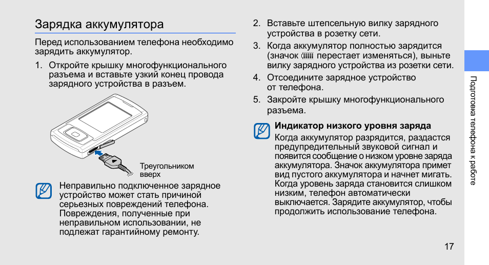 Аккумулятор зарядка для телефона samsung а21s. Хуавей зарядка батарей. Инструкция по подключению зарядного устройства. Самсунг зарядка самсунг зарядка телефон зарядка. Инструкция по зарядке аккумулятора батареи сотового телефона.