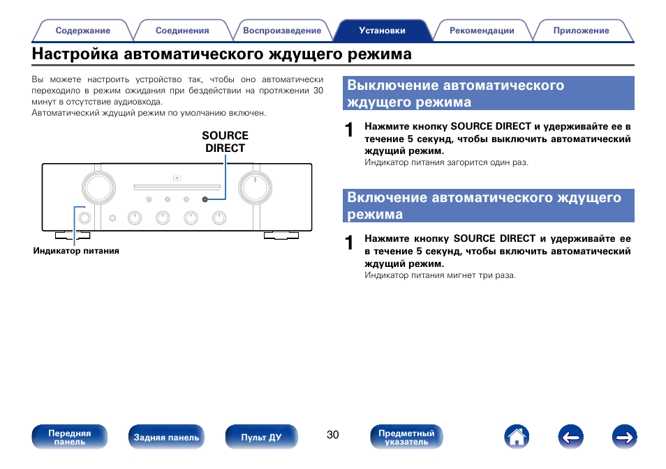 Настроить автоматическое подключение