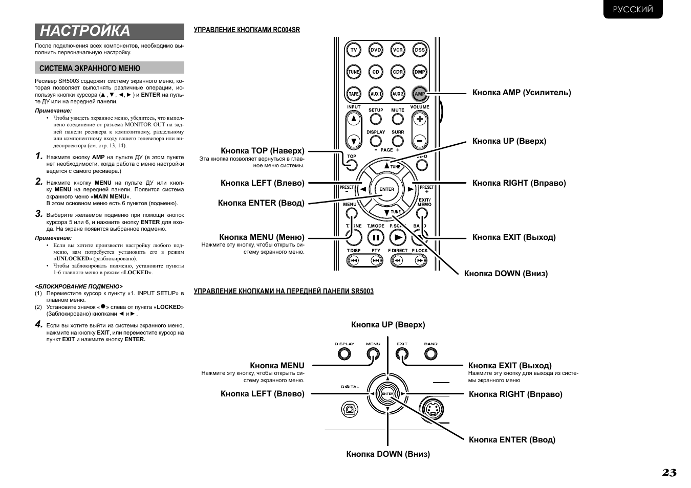 Кнопка сеттинг на пульте lg. Пульт управления тв lg описание кнопок. Toshiba regza 32av500pr пульт управления. Bq телевизор пульт smart tv. Кнопка меню на пульте телевизора.